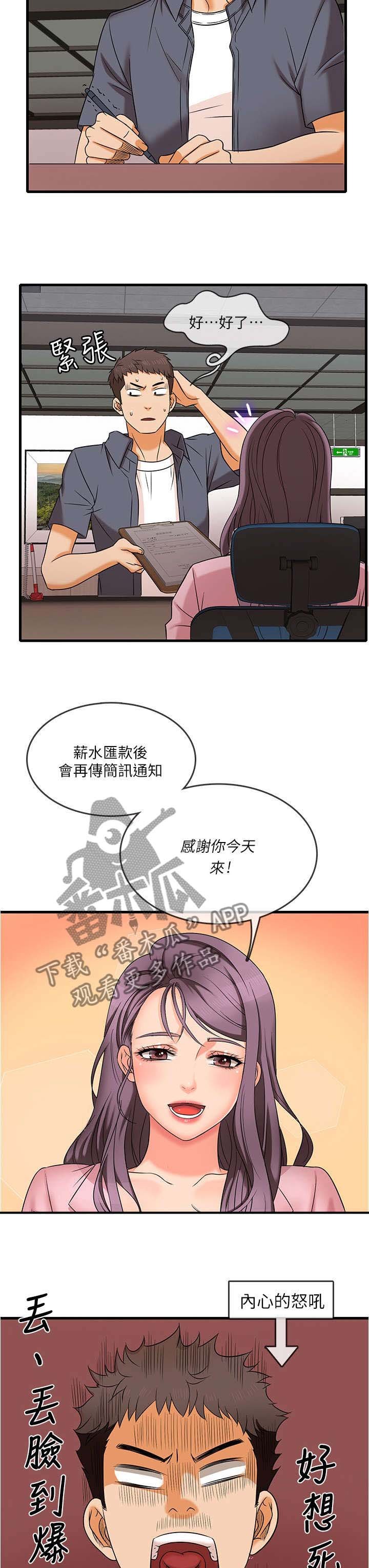 第2章：签约