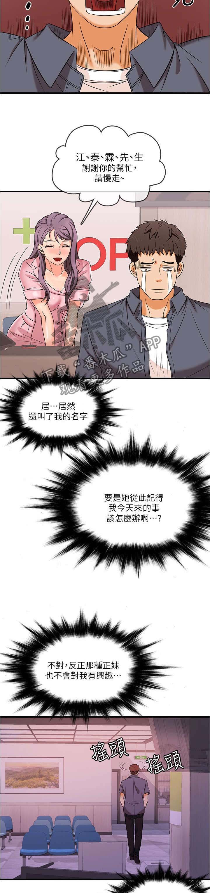 第2章：签约