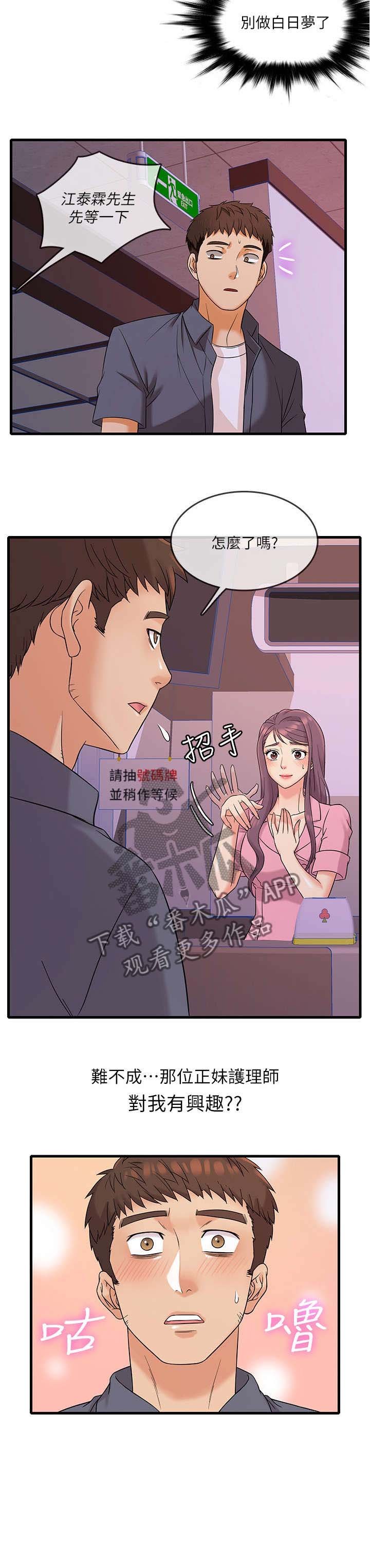 第2章：签约
