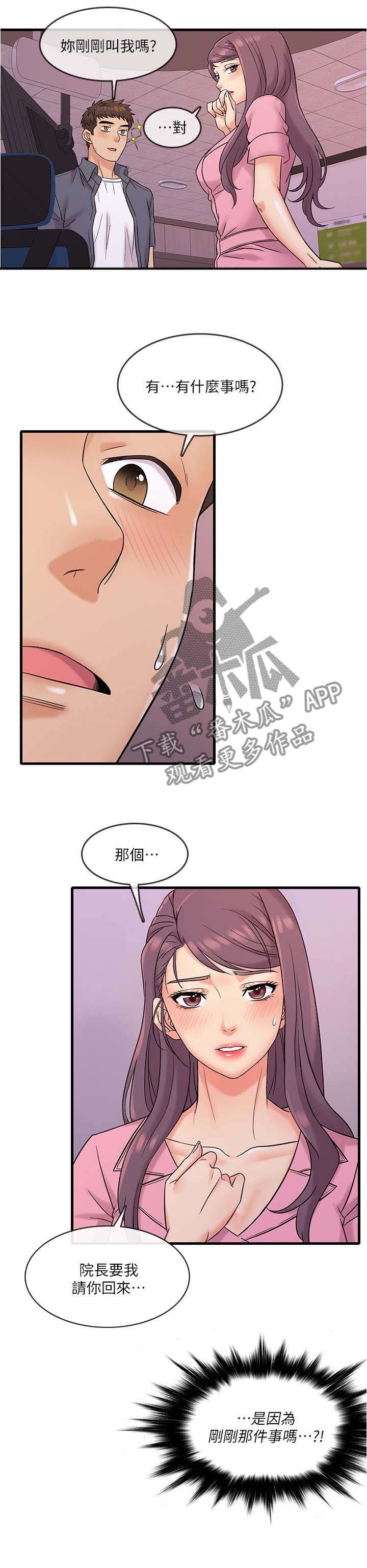 第2章：签约