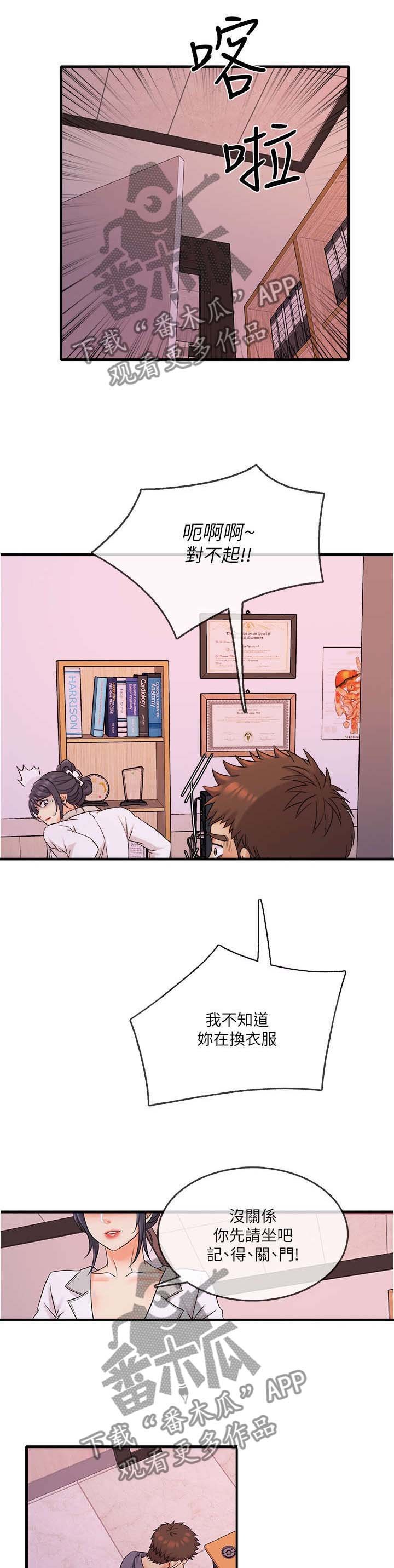 第2章：签约