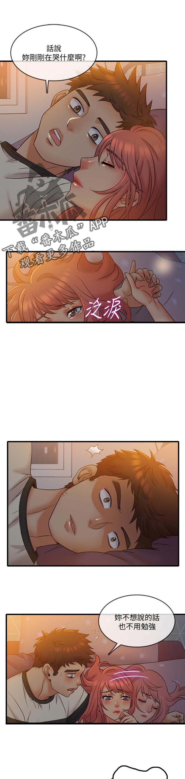 第20章：按摩