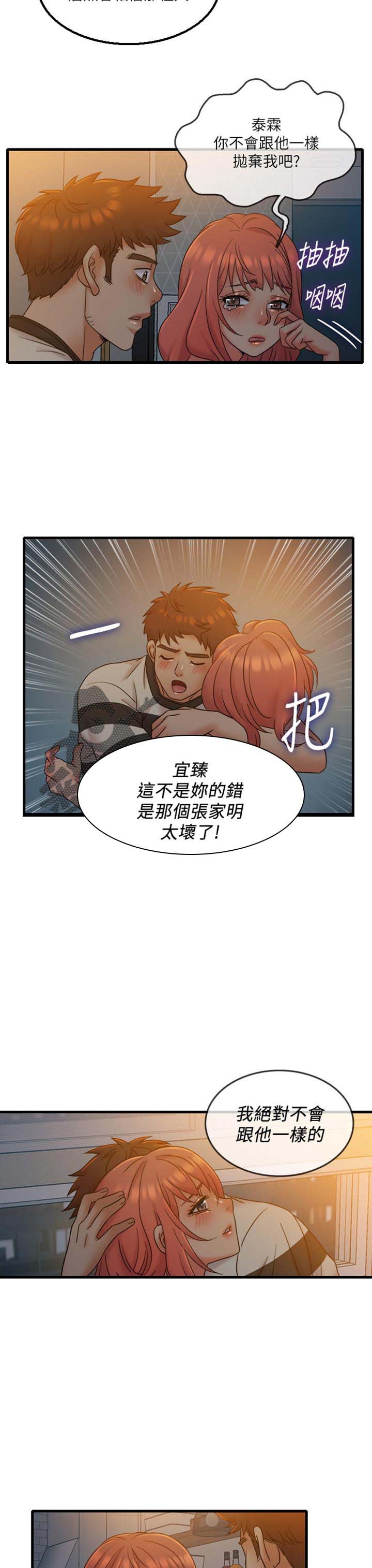 第20章：按摩