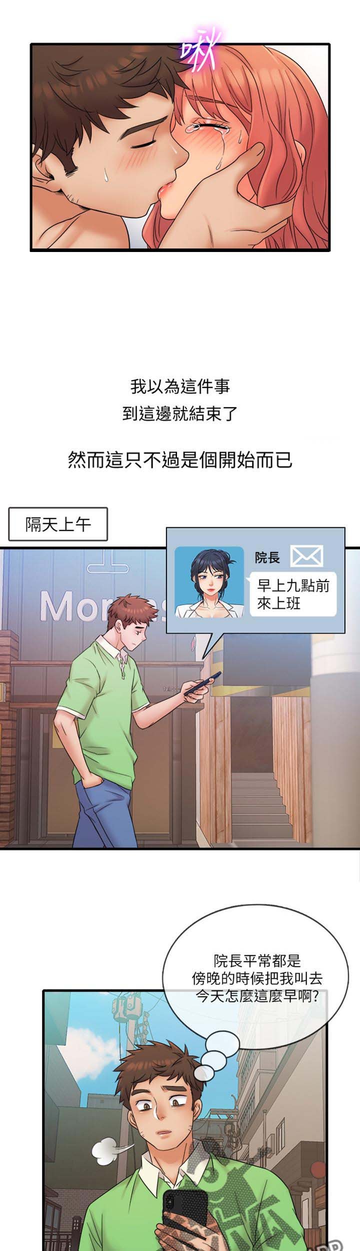 第20章：按摩