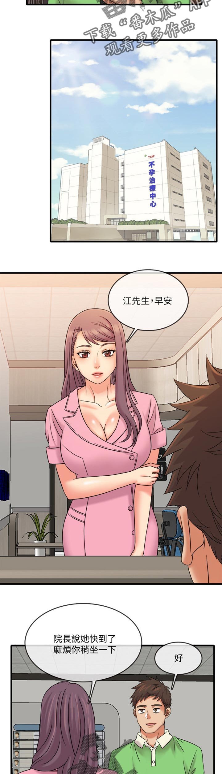 第20章：按摩