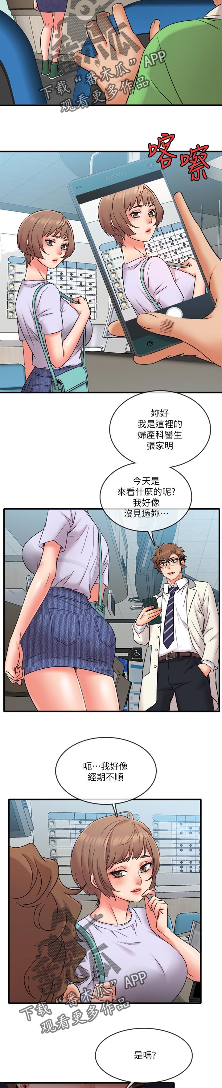 第21章：我没有经验