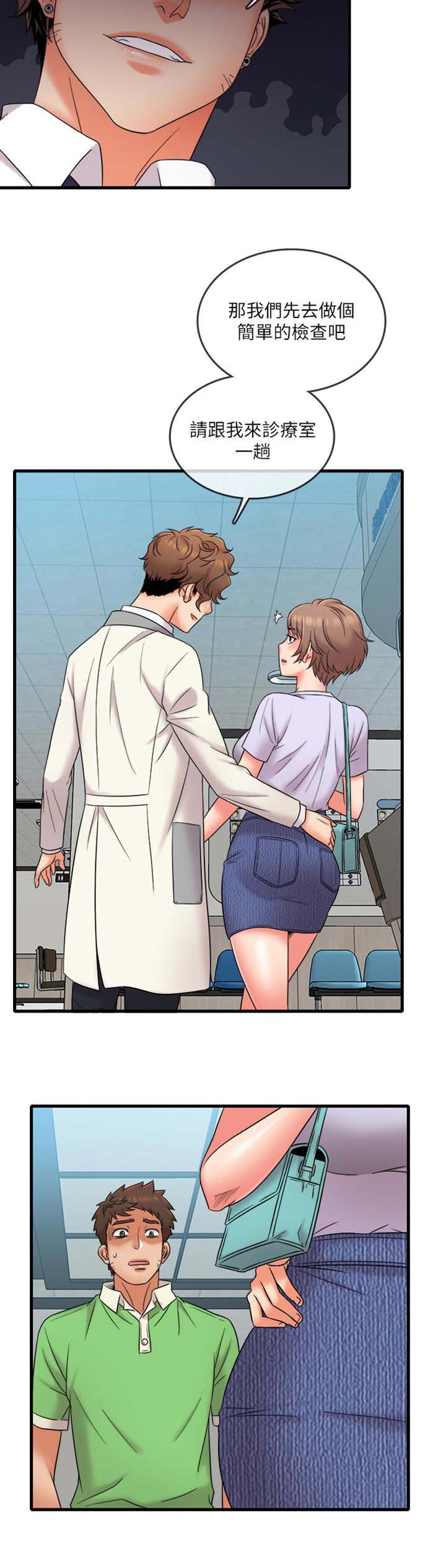 第21章：我没有经验