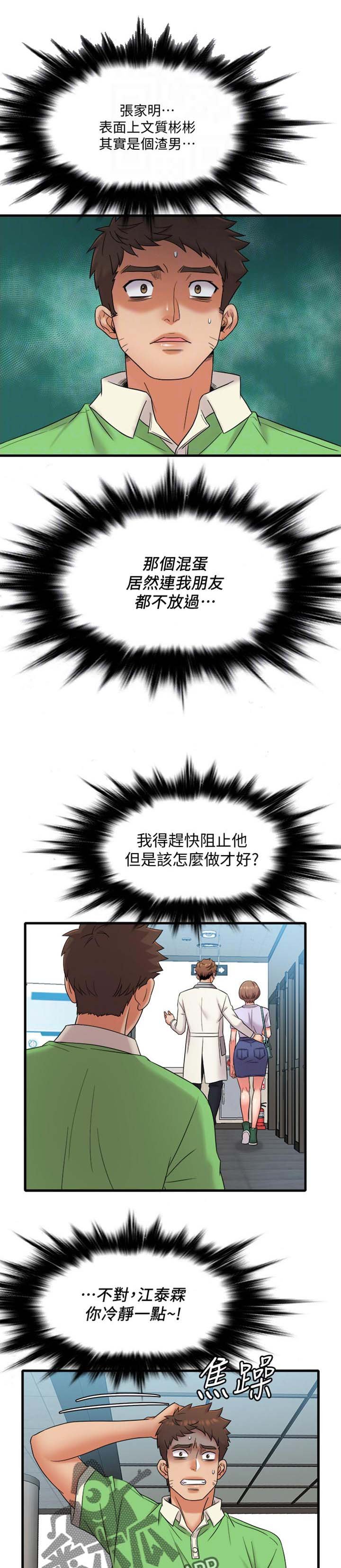 第21章：我没有经验