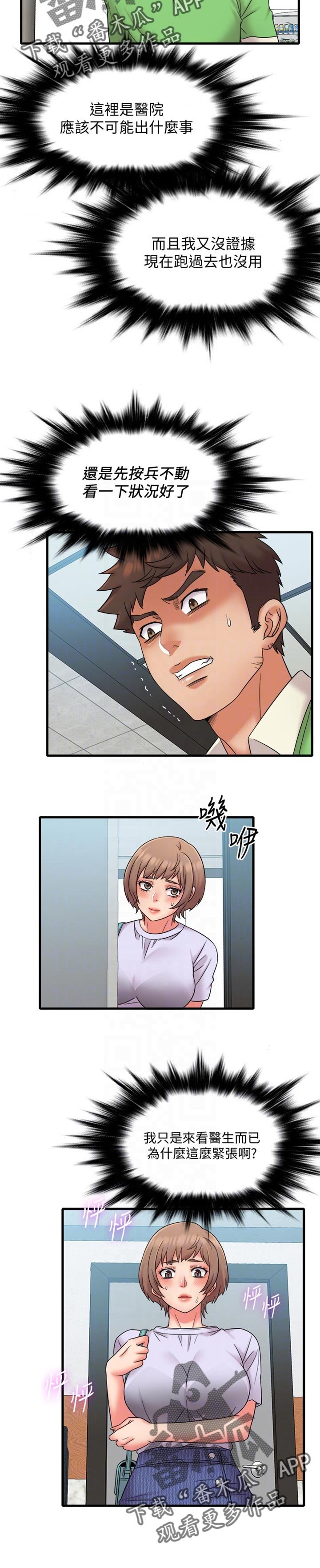 第21章：我没有经验
