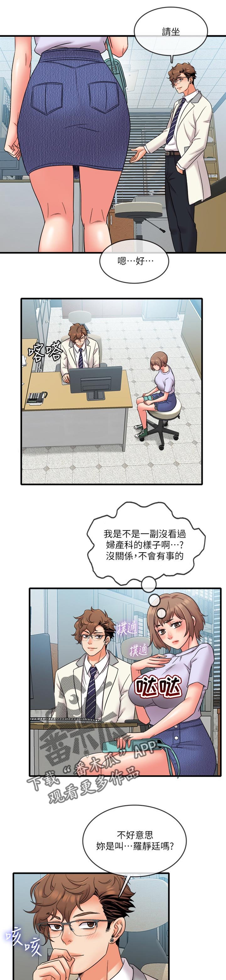 第21章：我没有经验