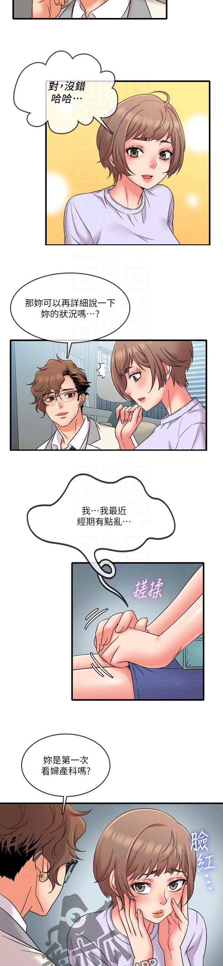 第21章：我没有经验