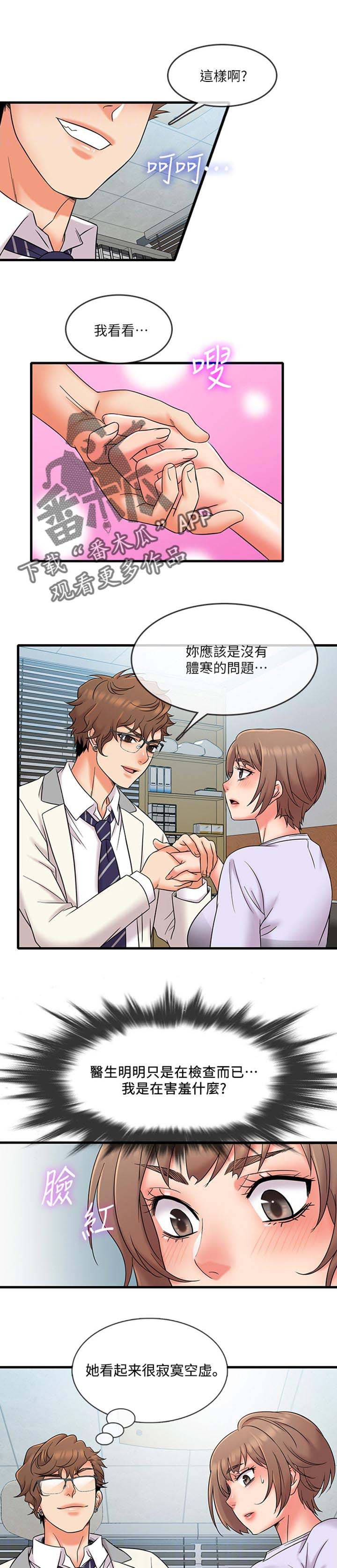 第22章：有趣