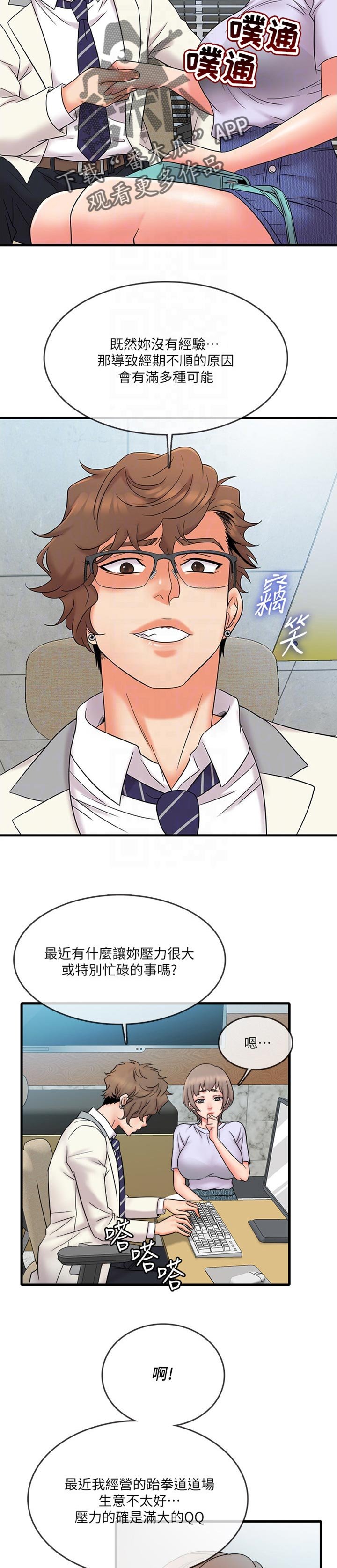 第22章：有趣