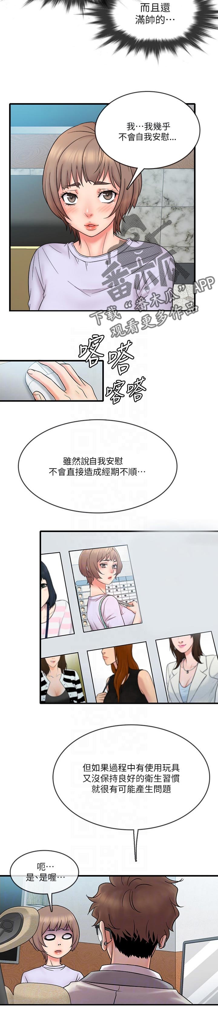 第22章：有趣