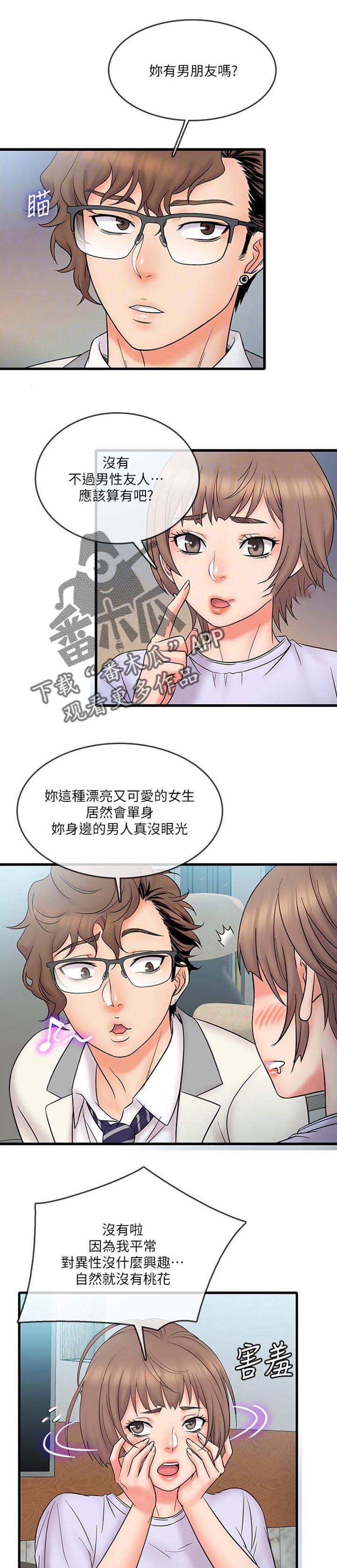 第22章：有趣