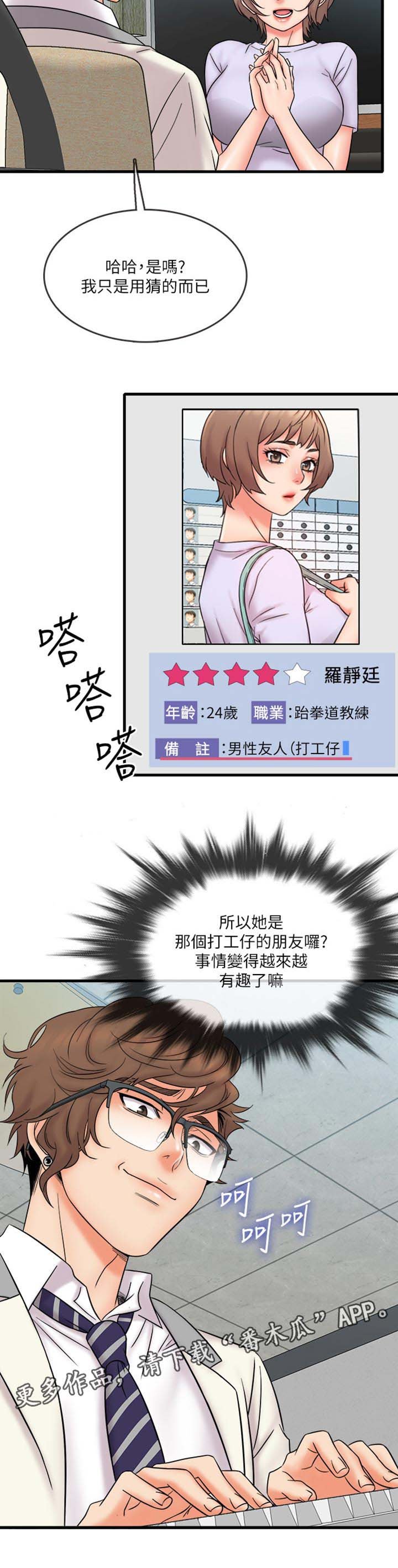 第22章：有趣