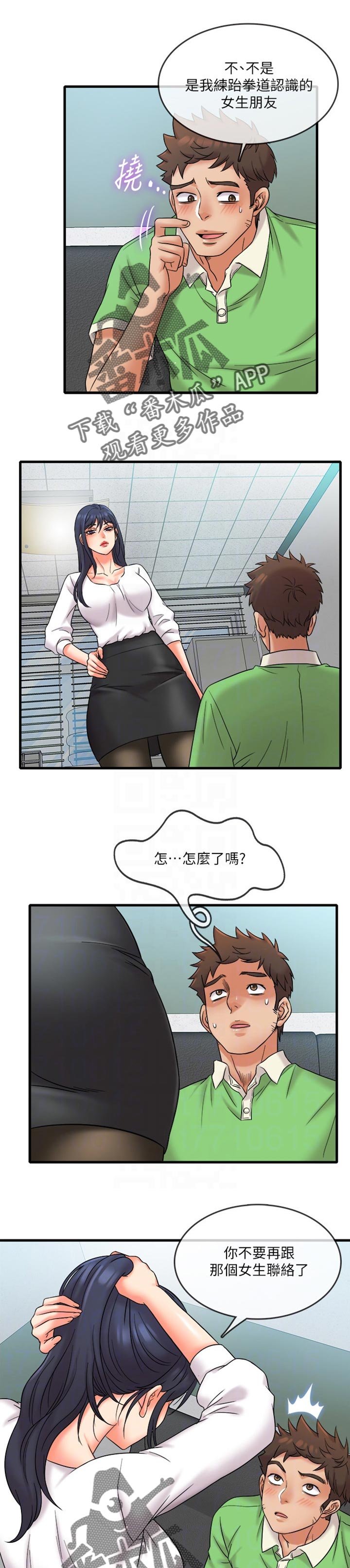 第24章：想不想看