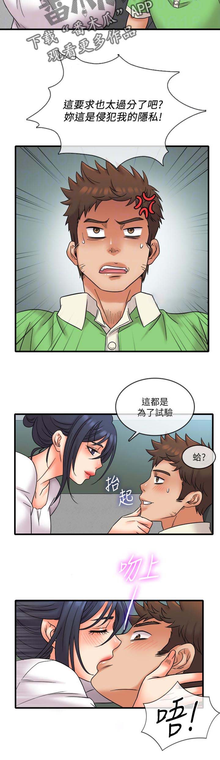 第24章：想不想看