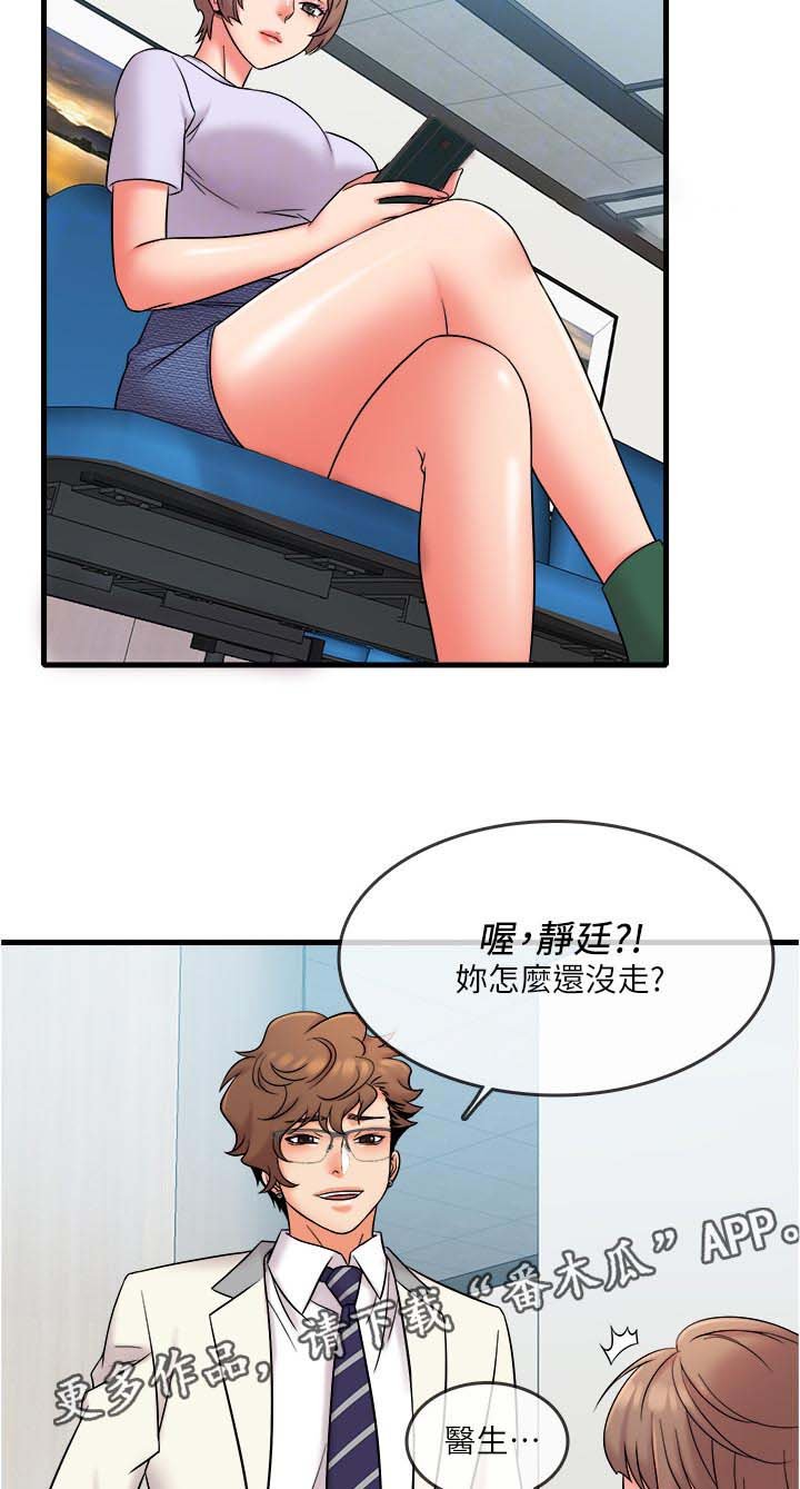 第24章：想不想看