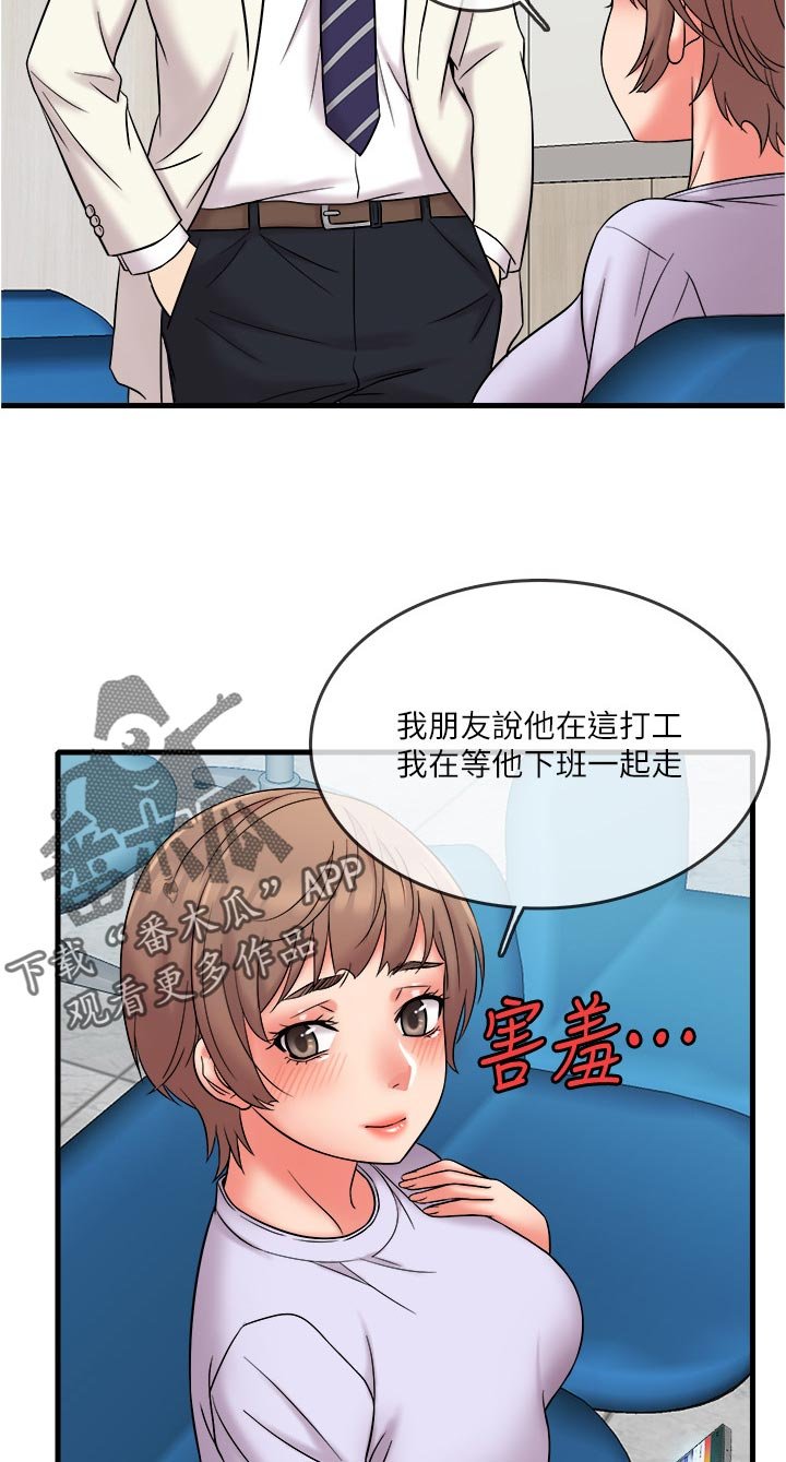 第24章：想不想看