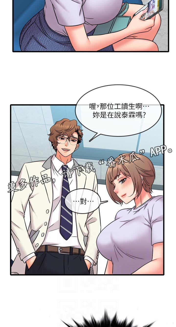 第24章：想不想看