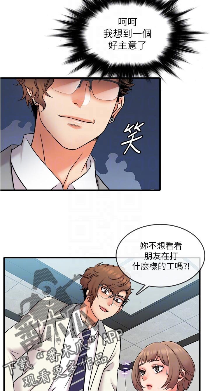 第24章：想不想看