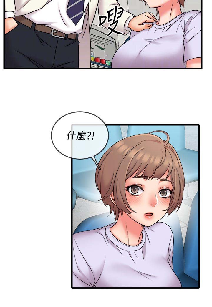 第24章：想不想看