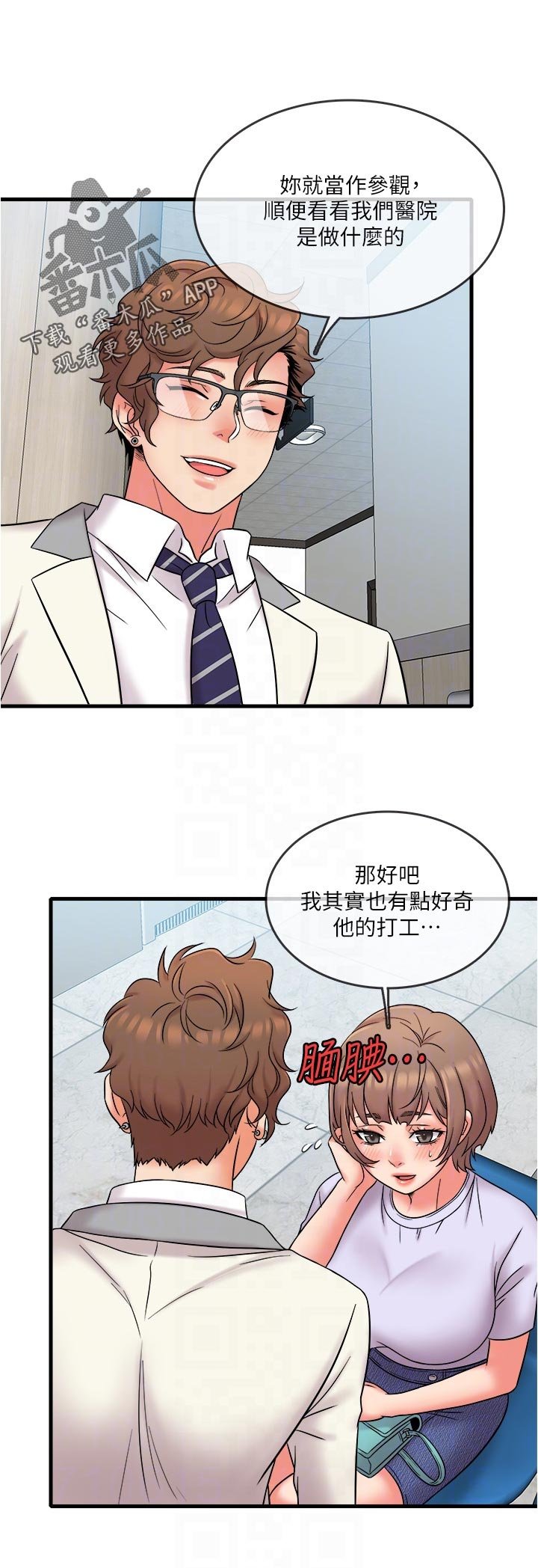 第25章：灾难