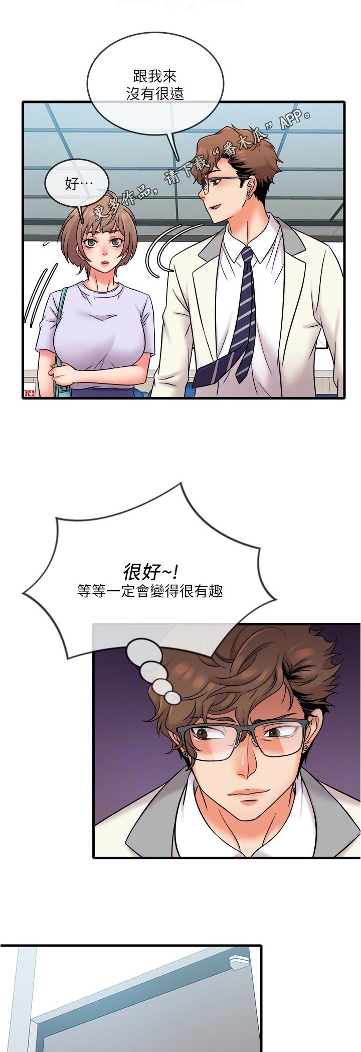 第25章：灾难