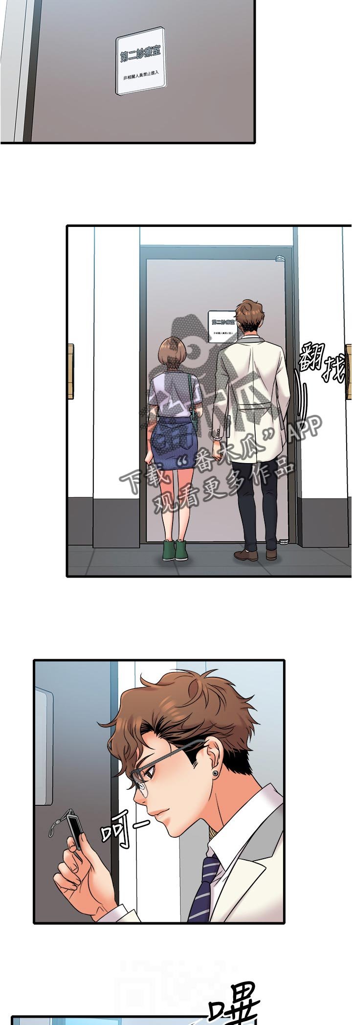 第25章：灾难