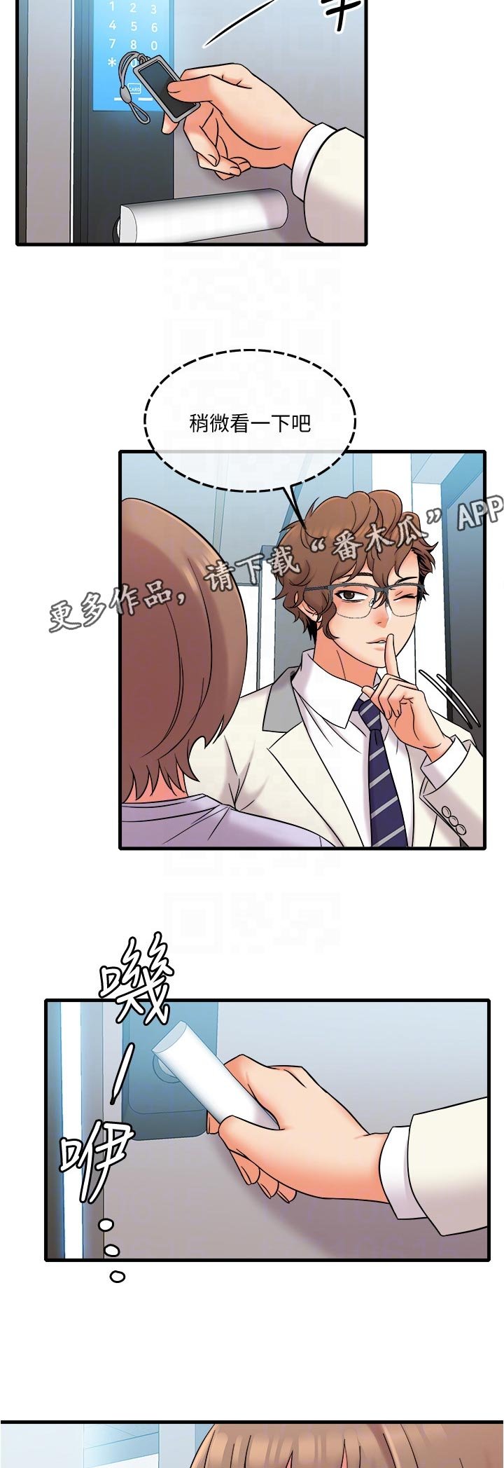 第25章：灾难
