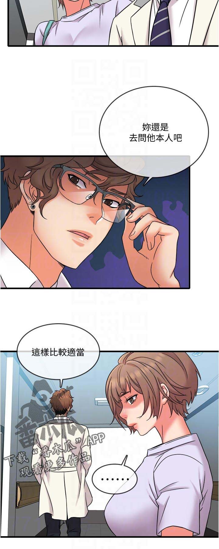第25章：灾难