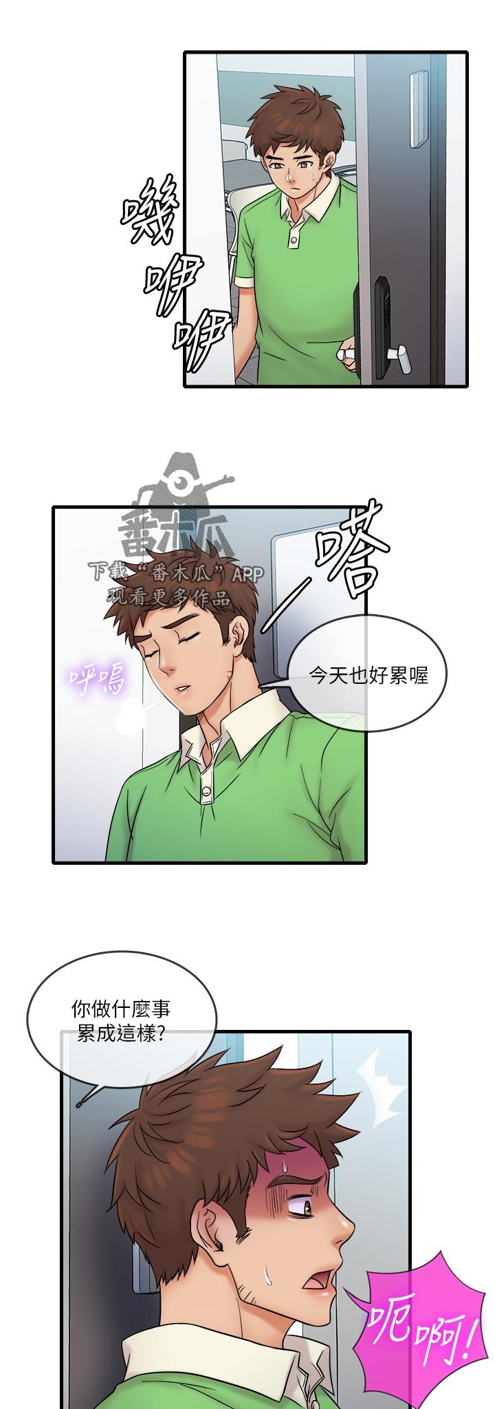 第25章：灾难