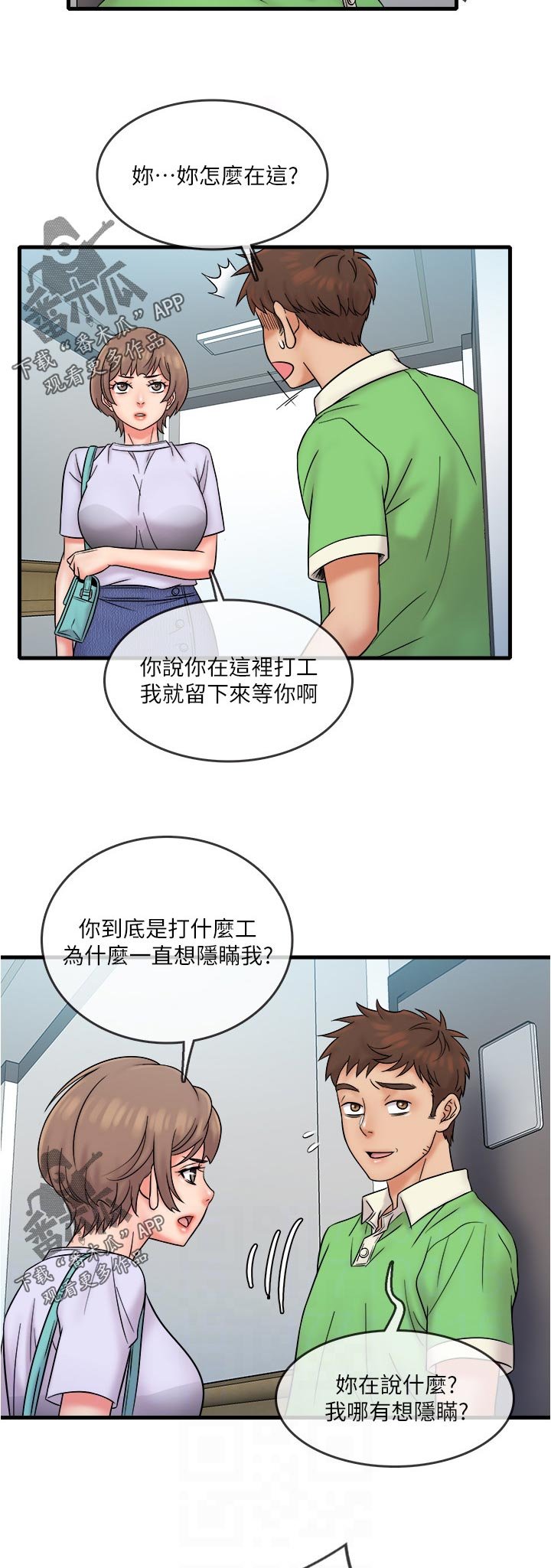 第25章：灾难