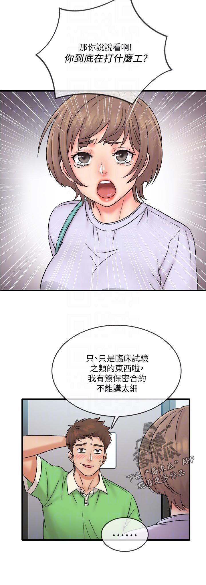 第25章：灾难