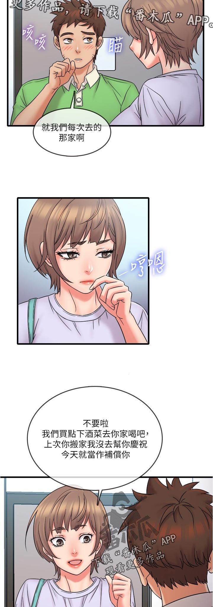 第25章：灾难