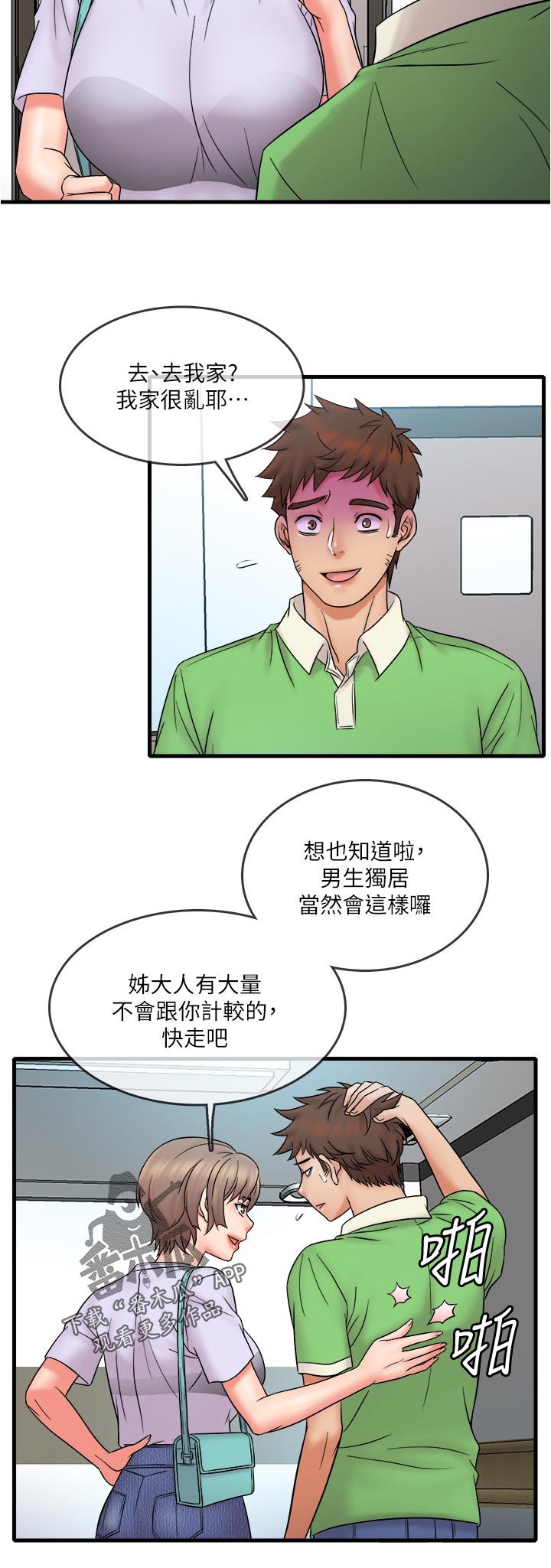 第25章：灾难