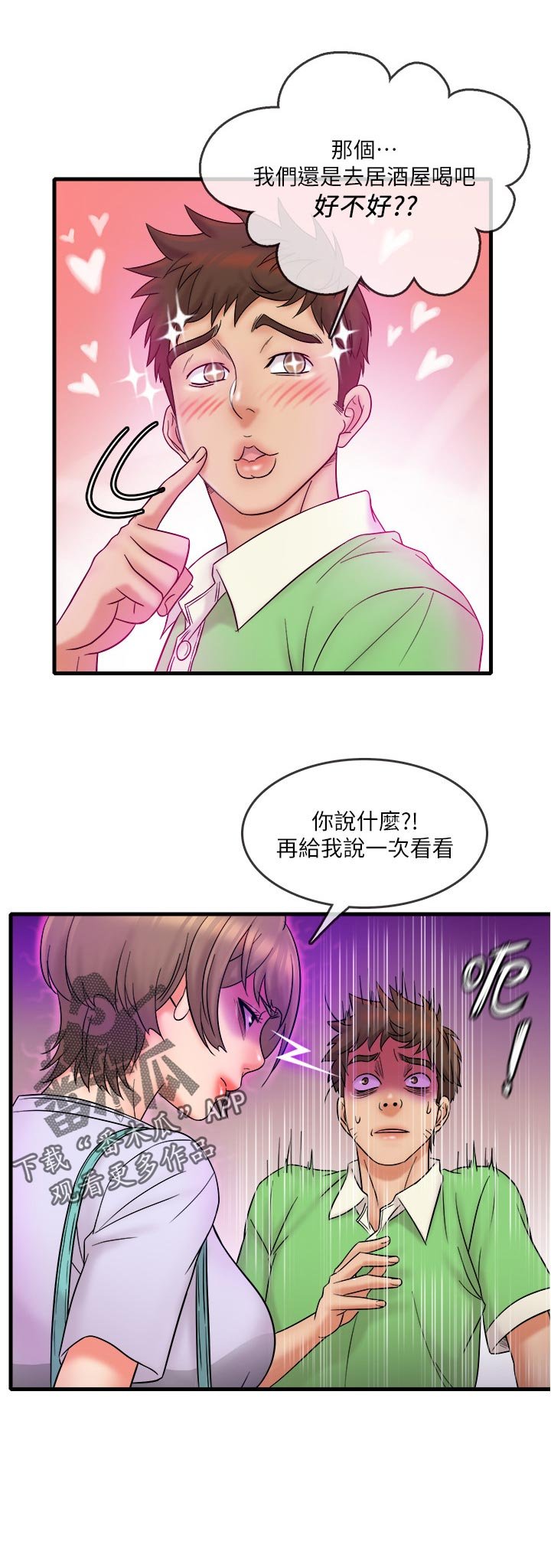 第25章：灾难
