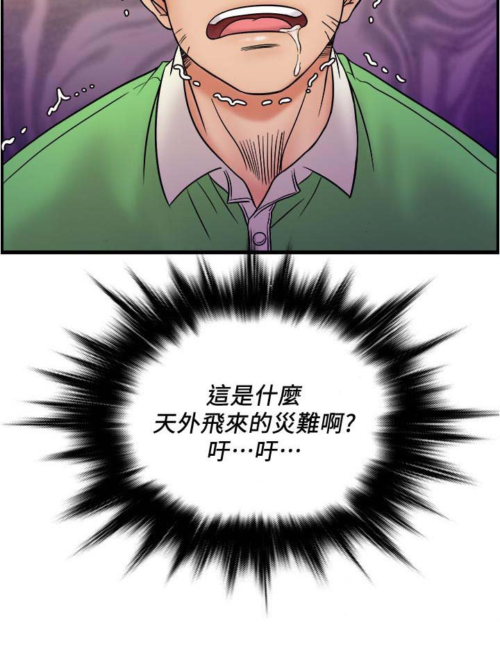 第25章：灾难