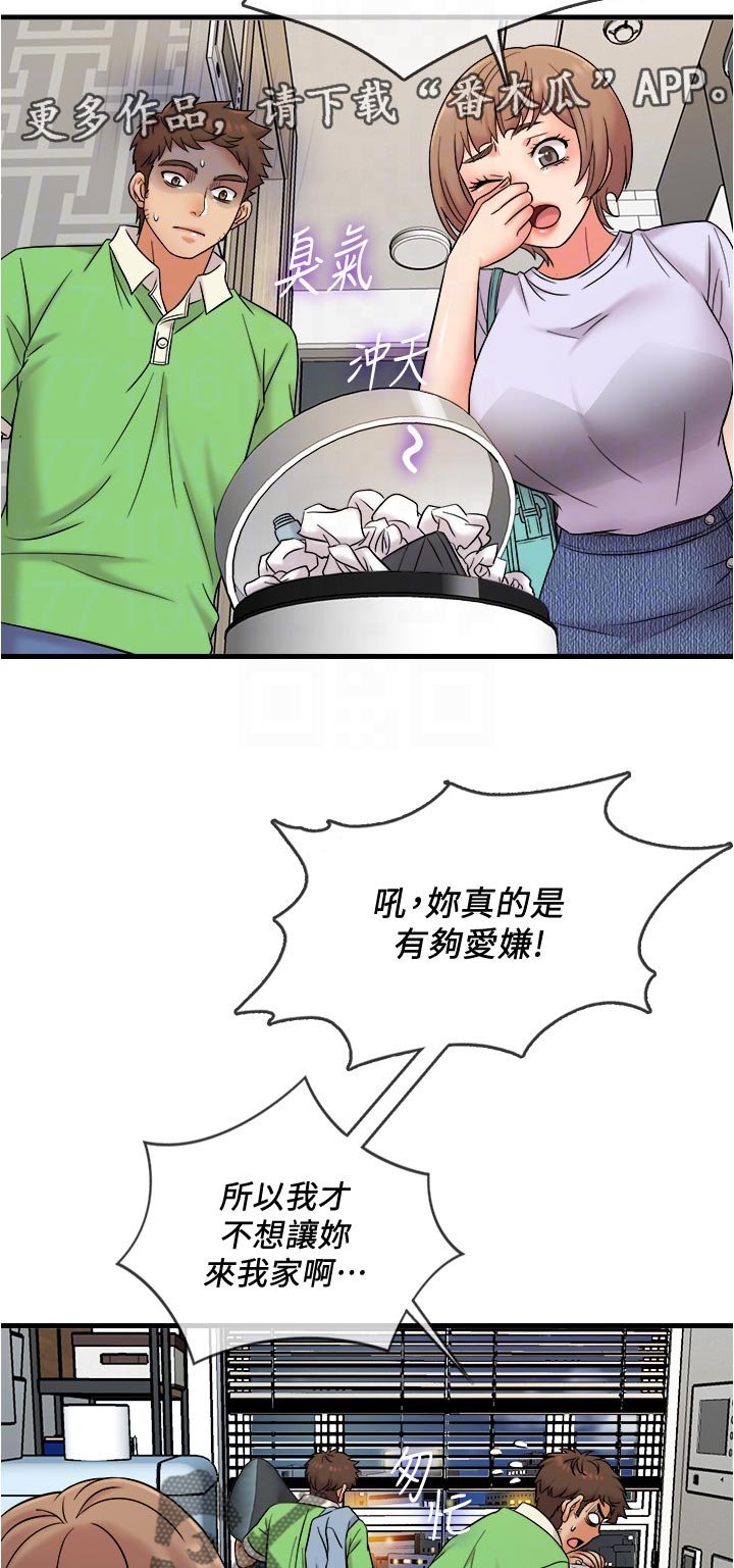 第26章：海鲜汤