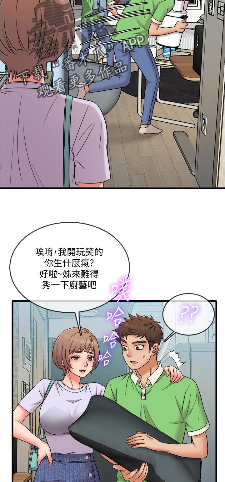 第26章：海鲜汤