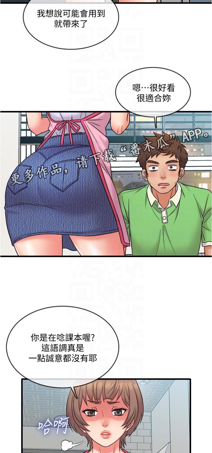 第26章：海鲜汤