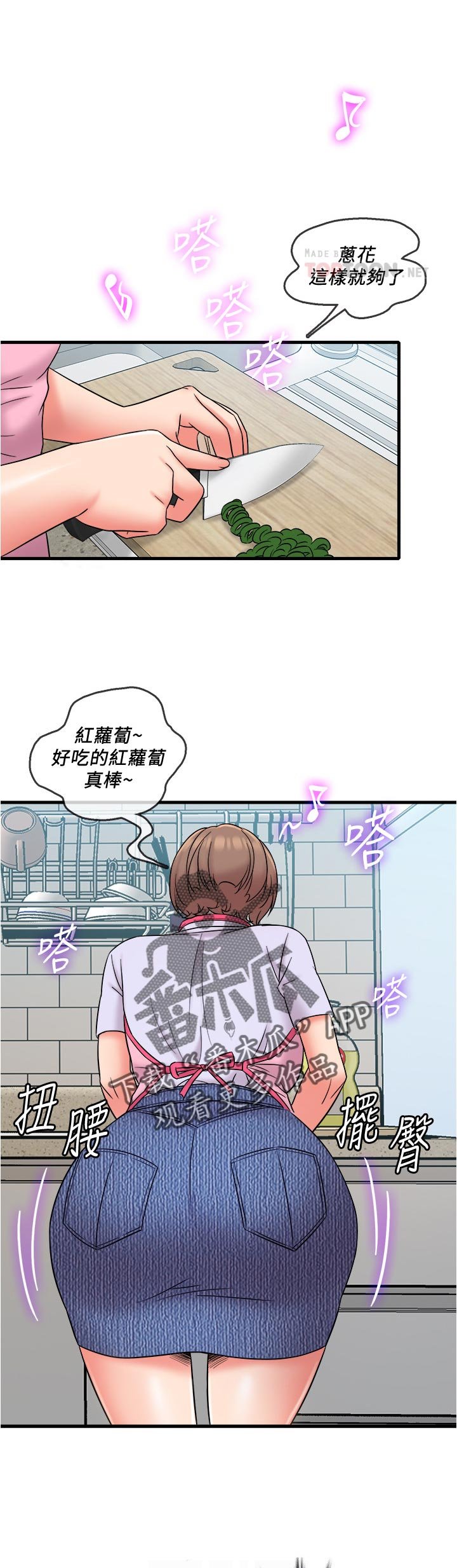 第26章：海鲜汤