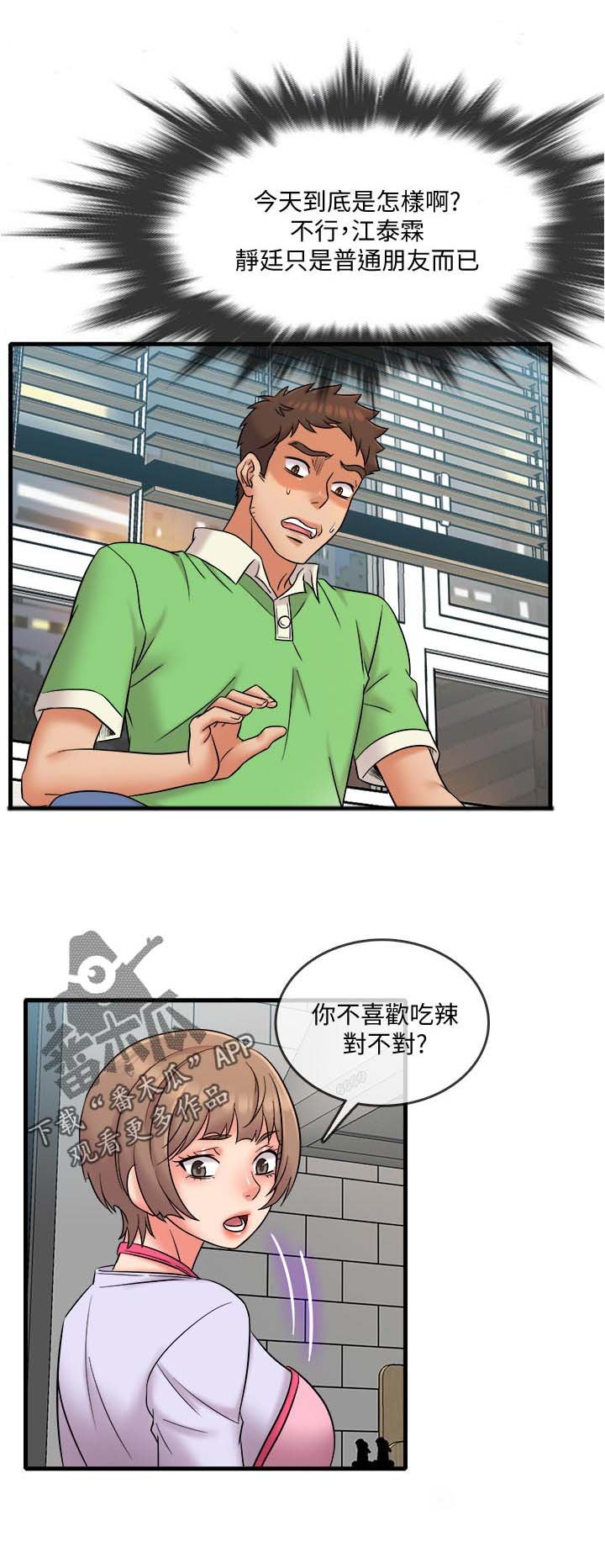第26章：海鲜汤