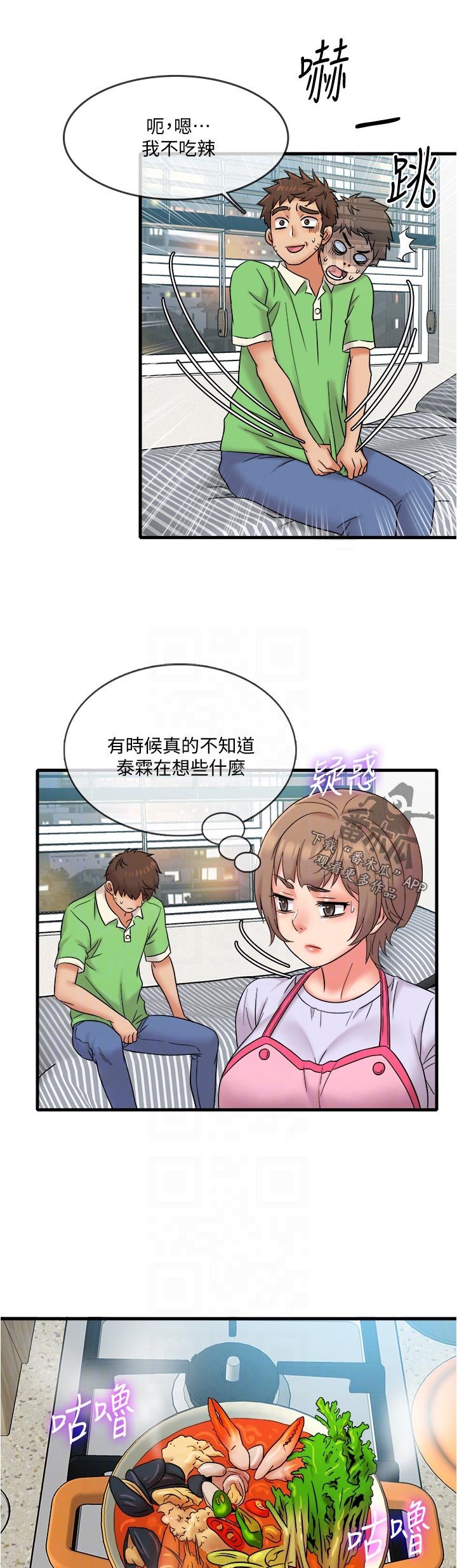 第26章：海鲜汤