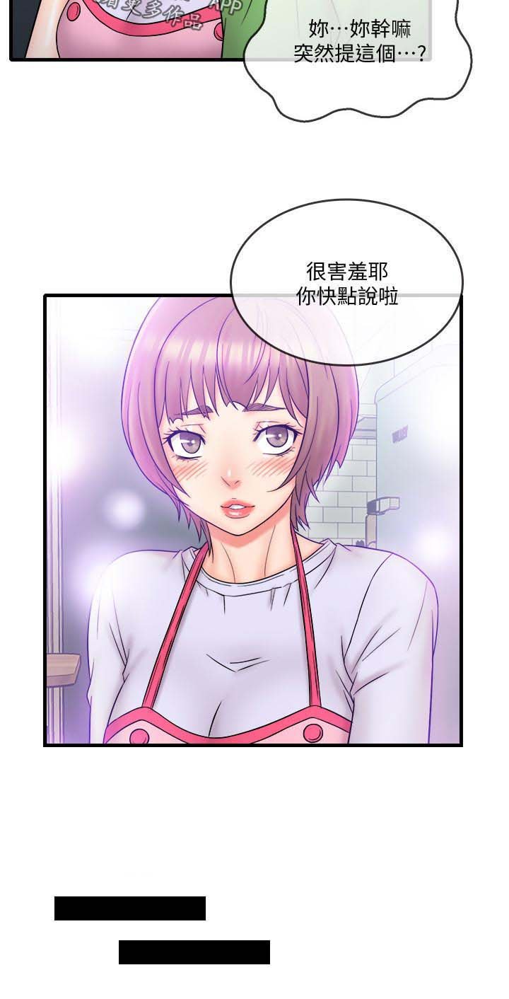 第28章：只要这样吗