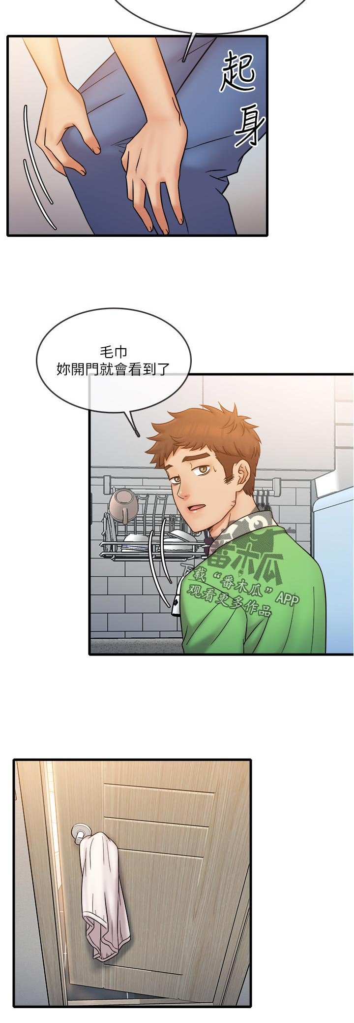 第29章：这是朋友