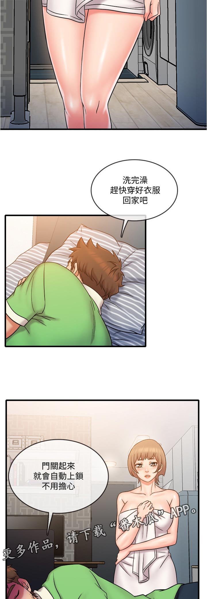第29章：这是朋友