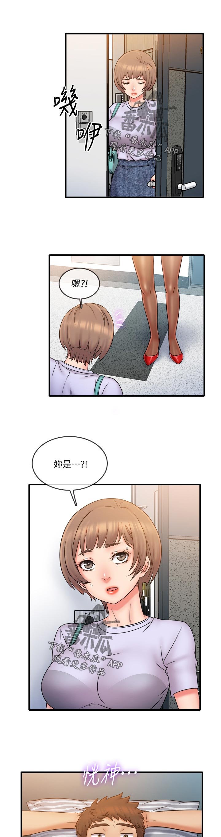 第29章：这是朋友