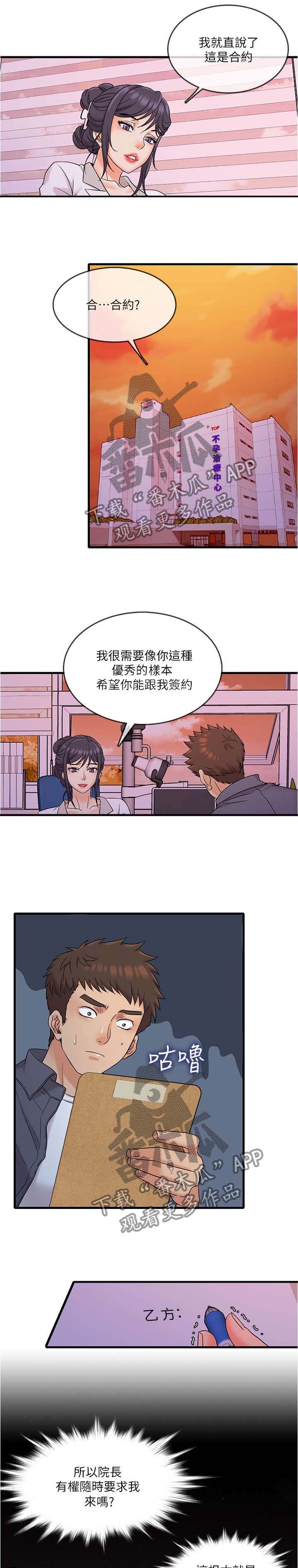 第3章：保密